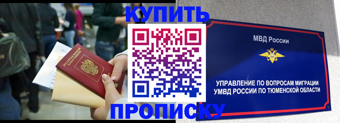 временная регистрация в Богучаре