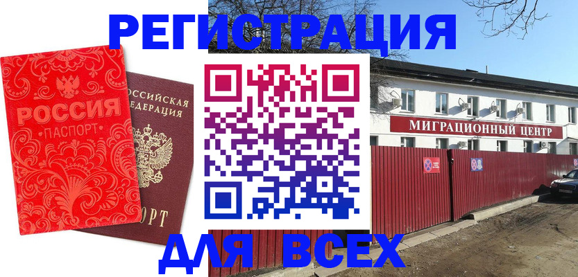 временная регистрация гарантия в Богучаре