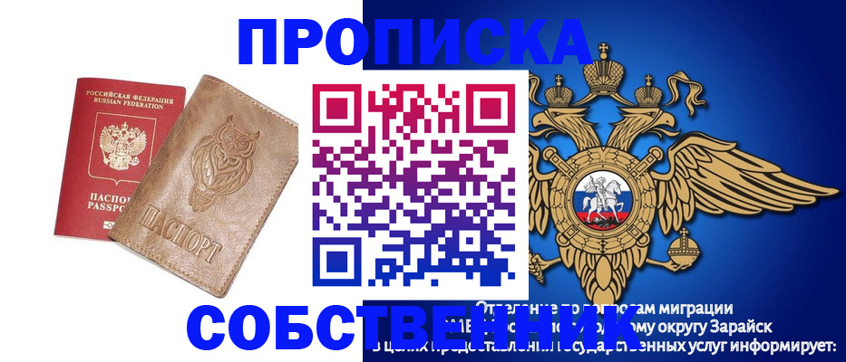 временная регистрация госуслуги в Богучаре
