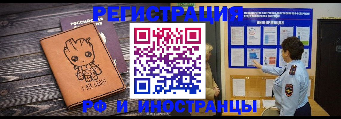 прописка 2025 в Богучаре