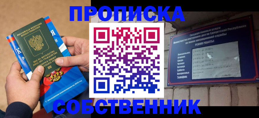 миграционный учет в Богучаре