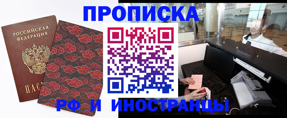 прописка в квартире в Богучаре